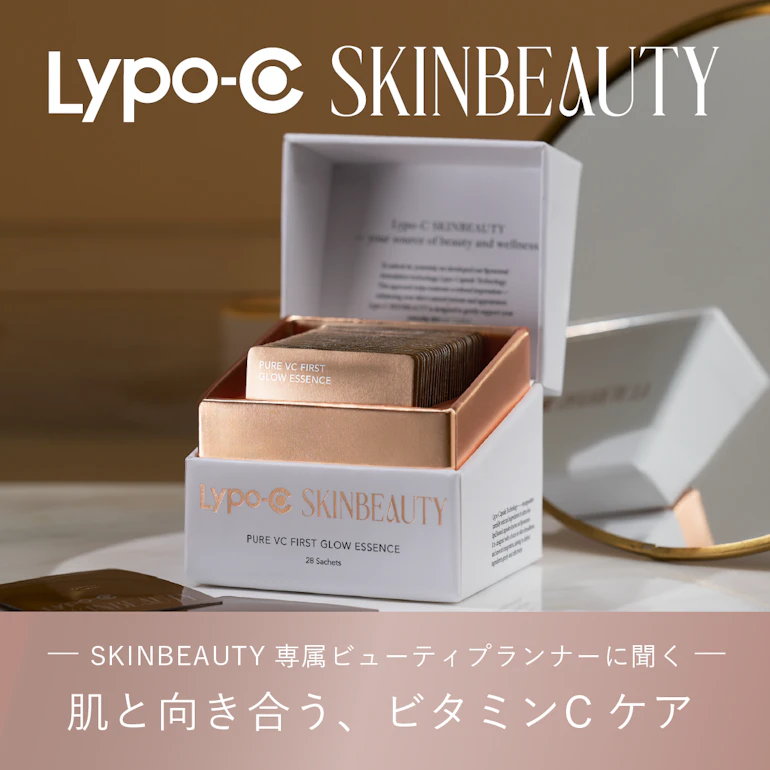 Lypo-C SKIN BEAUTY| Lypo-C マガジン |吸収率にこだわったリポソーム
